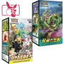 Vday Bundle - Eevee Heroes & Blue Sky Stream (Koreanisch)