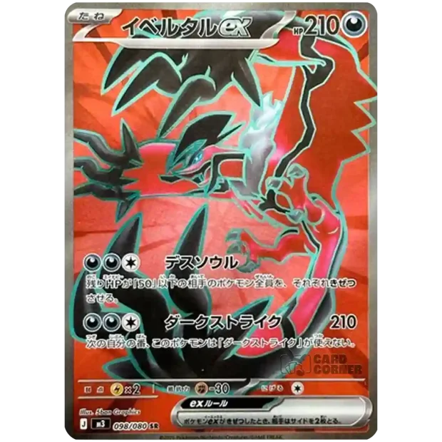 YVELTAL EX 098/080 SR