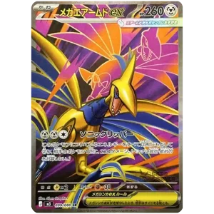 MEGA SKARMORY EX 099/080 SR