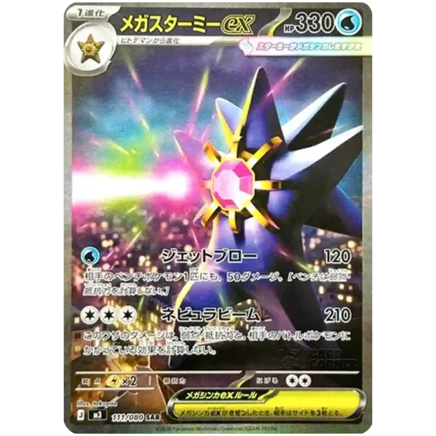 MEGA STARMIE EX 111/080 SAR