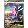 MEGA STARMIE EX 111/080 SAR
