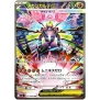 MEGA ZYGARDE EX 113/080 SAR