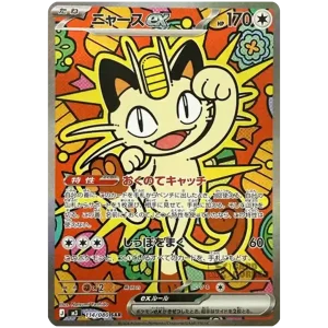 MEOWTH 114/080 SAR