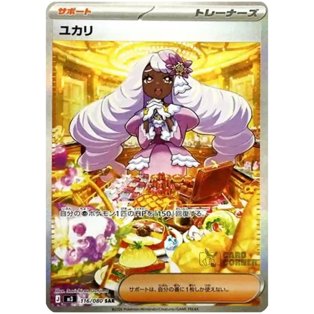 JACINTHE 116/080 SAR
