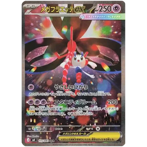 MEGA FLOETTE EX 115/083 SAR