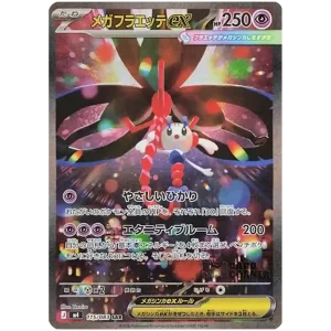 MEGA FLOETTE EX 115/083 SAR
