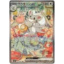 CINCCINO EX 117/083 SAR