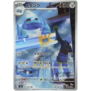 Ninja Spinner (M4) ART RARE BUNDLE