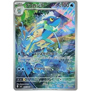 Ninja Spinner (M4) ART RARE BUNDLE
