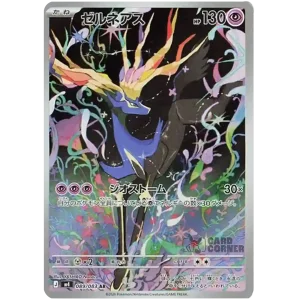 Ninja Spinner (M4) ART RARE BUNDLE