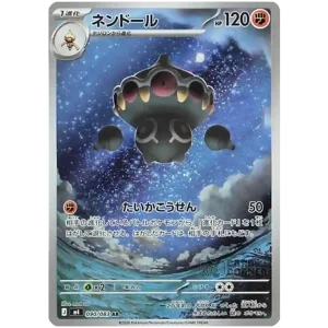 Ninja Spinner (M4) ART RARE BUNDLE