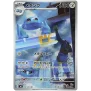 Ninja Spinner (M4) ART RARE BUNDLE