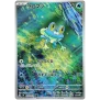 Ninja Spinner (M4) ART RARE BUNDLE