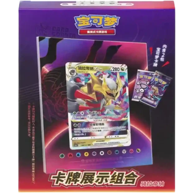 Pokemon Card Holder Set Giratina (Chinesisch)