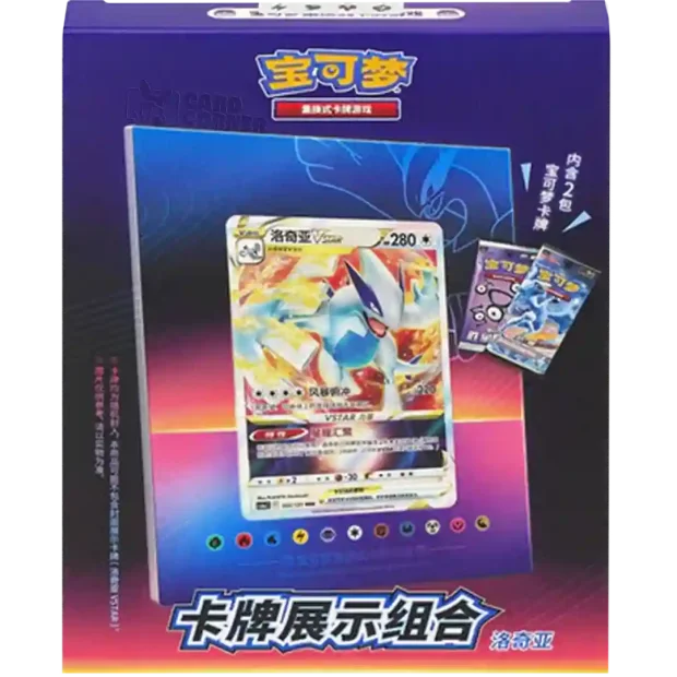 Pokemon Card Holder Set Lugia Chinesisch)