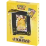 Pokemon Card Holder Set Pikachu (Chinesisch)