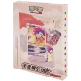 Pokemon Card Holder Set Typholosion (Chinesisch)