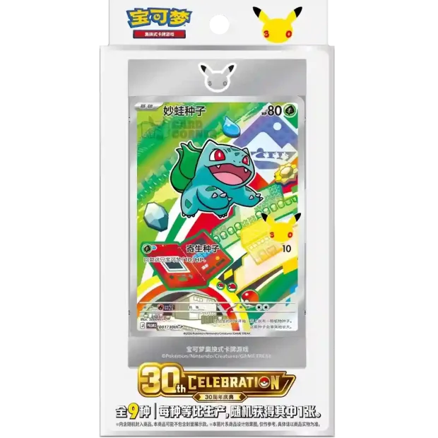 Pokemon 30th Anniversary First Partner Card Set Vol. 1 (Chinesisch)