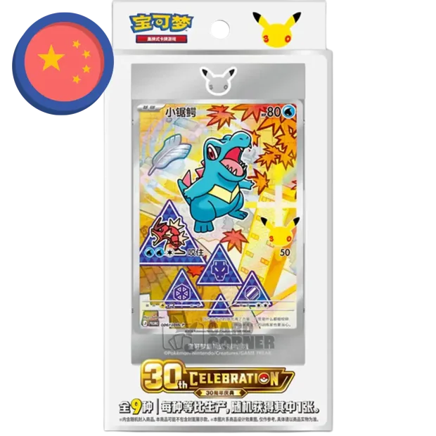 Pokemon 30th Anniversary First Partner Card Set Vol. 2 (Chinesisch)