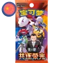 Pokemon 30th Anniversary First Partner Card Set Vol 3. (Chinesisch)