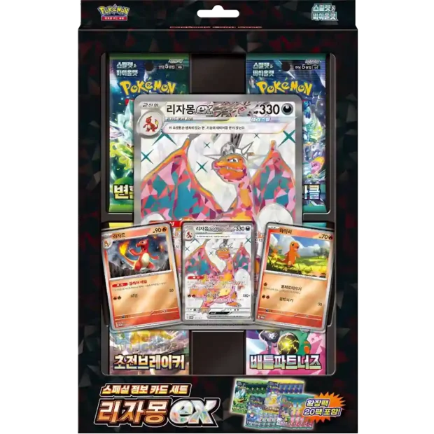 Pokemon Special Jumbo Card Set Charizard EX (Koreanisch)