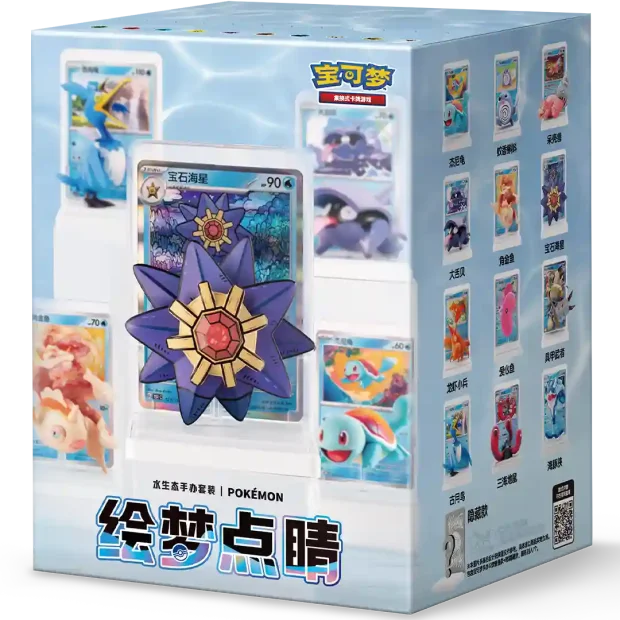 Pokemon Dream Painting Water Figure Set (Chinesisch)