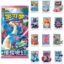 Pokemon Dream Painting Water Figure Set (Chinesisch)