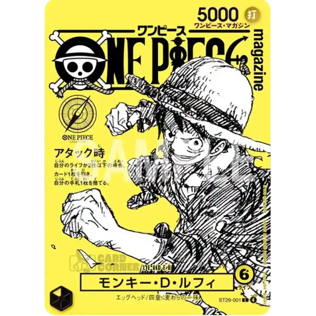 One Piece Magazine Vol. 21 Monkey D. Luffy Promo (ST29-001) (Japanisch)
