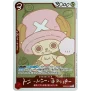 One Piece Chopper Promo (EB02-003)