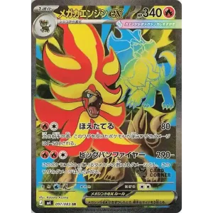 MEGA PYROAR EX 097/083 SR