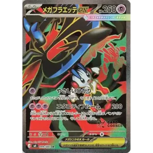 MEGA FLOETTE EX 099/083 SR