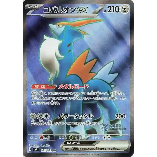 COBALION EX 101/083 SR