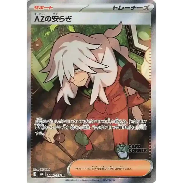 AZs TRANQUILITY 108/083 SR