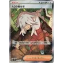 AZs TRANQUILITY 108/083 SR