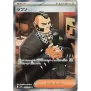 PHILLIPE 109/083 SR