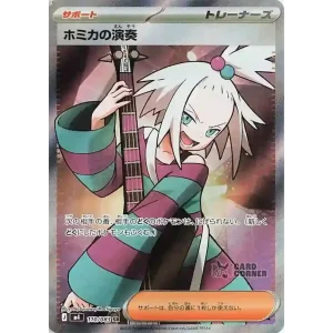 ROXIEs PERFORMACE 110/083 SR