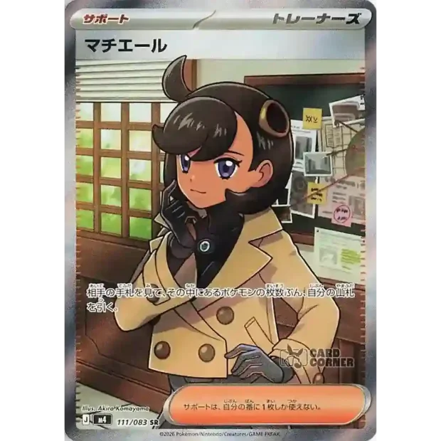 EMMA 111/083 SR