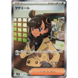 EMMA 111/083 SR