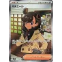 EMMA 111/083 SR