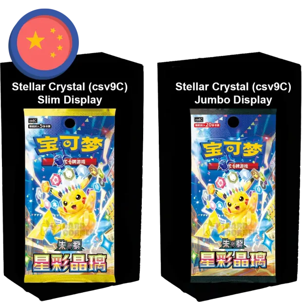 Pokemon Stellar Crystal (csv9C) (CN)