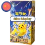 Pokemon Stellar Crystal (csv9C) (CN)