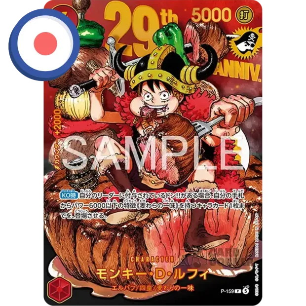 One Piece Luffy 29th Anniversary Promo P-159 (JP)