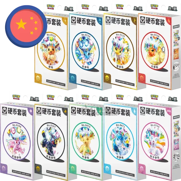 Pokemon Terastal Gathering Coin Set (CN)