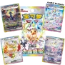 Pokemon Terastal Gathering Coin Set (CN)