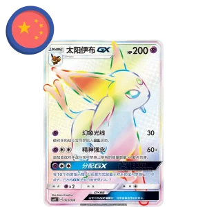 Pokemon Sun & Moon Eevee GX Gift Box (CN) Espeon