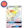Pokemon Sun & Moon Eevee GX Gift Box (CN) Espeon