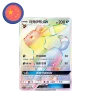 Pokemon Sun & Moon Eevee GX Gift Box (CN) Umbreon