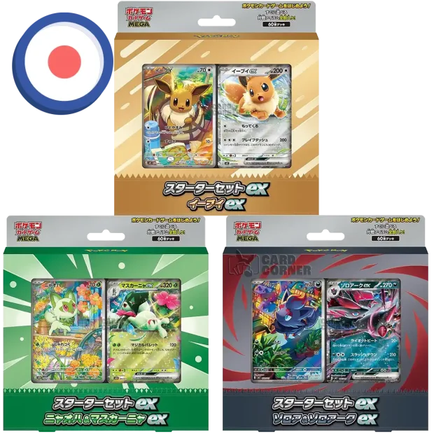 Pokemon MEGA Starter Decks (JP) 3er Set