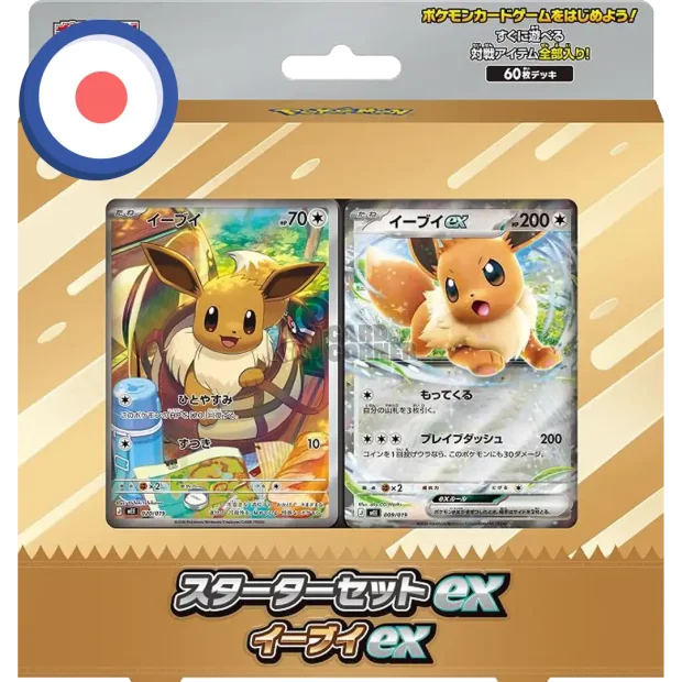 Pokemon MEGA Starter Decks (JP) Eevee EX