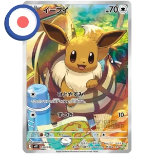 Pokemon MEGA Starter Decks (JP) Eevee EX
